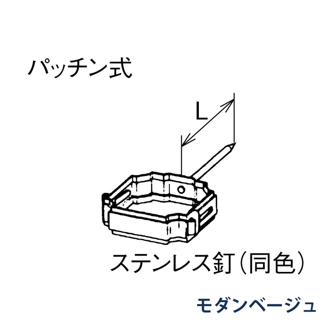 パナソニック 控金具 打込み L=80 KBP7X61S モダンベージュ 1箱(30個) 雨樋 たてとい30 S30 高耐候仕様