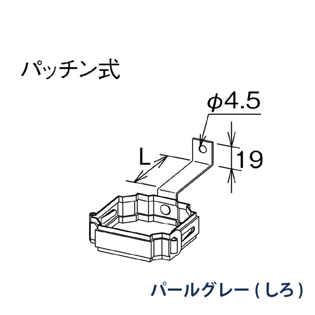 パナソニック 控金具 鉄骨用 L=50 KBP71631S パールグレー(しろ) 1箱(30個) 雨樋 たてとい30 S30 高耐候仕様