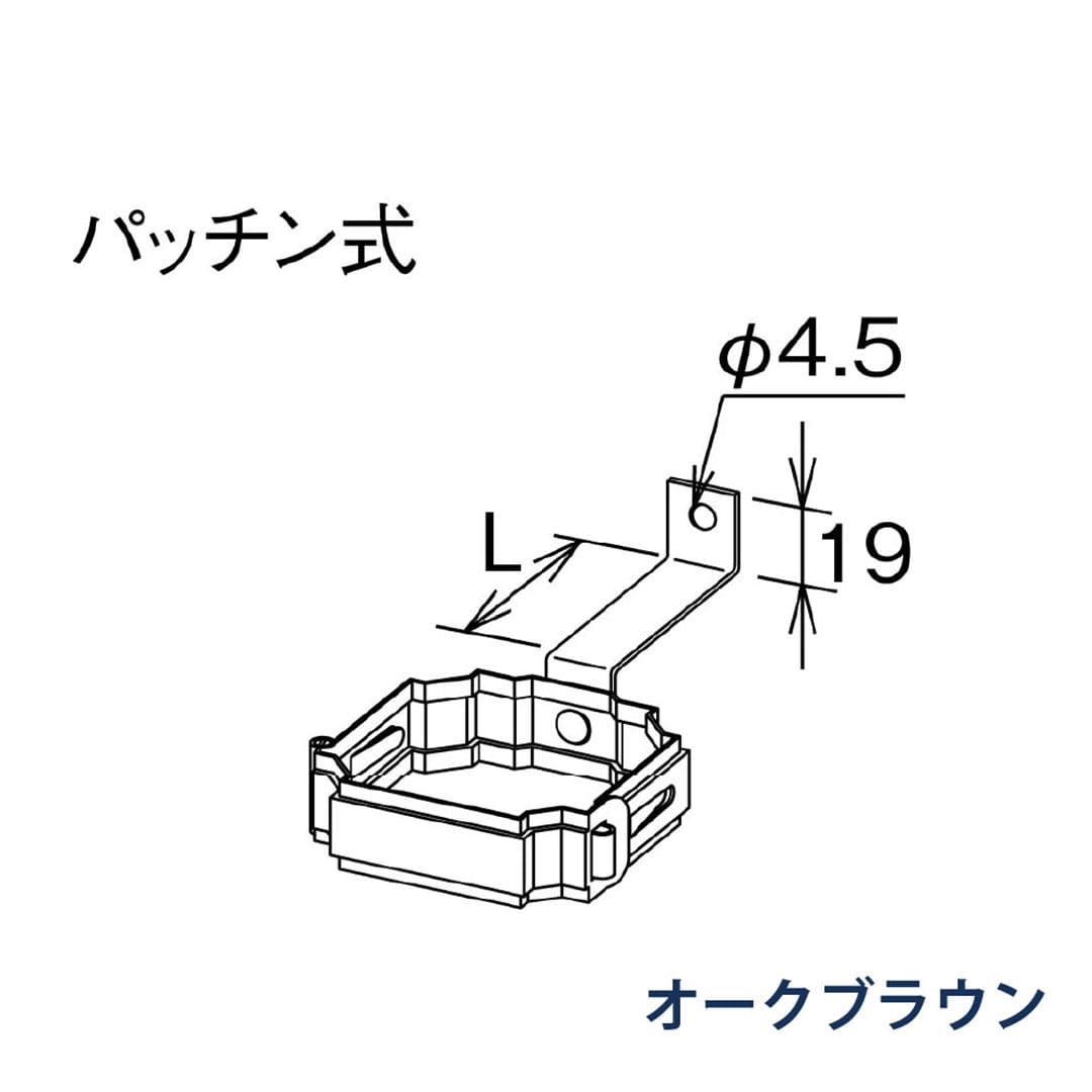 パナソニック 控金具 鉄骨用 L=50 KBP7Z631S オークブラウン 1箱(30個) 雨樋 たてとい30 S30 高耐候仕様