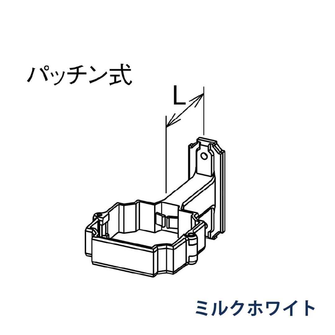 パナソニック パッチン控 T足 L=30 KBP80661 ミルクホワイト 1箱(30個) 雨樋 たてとい30 S30 高耐候仕様