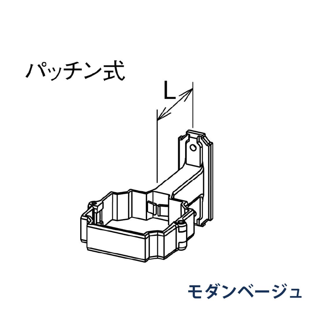 パナソニック パッチン控 T足 L=30 KBP8X661 モダンベージュ 1箱(30個) 雨樋 たてとい30 S30 高耐候仕様