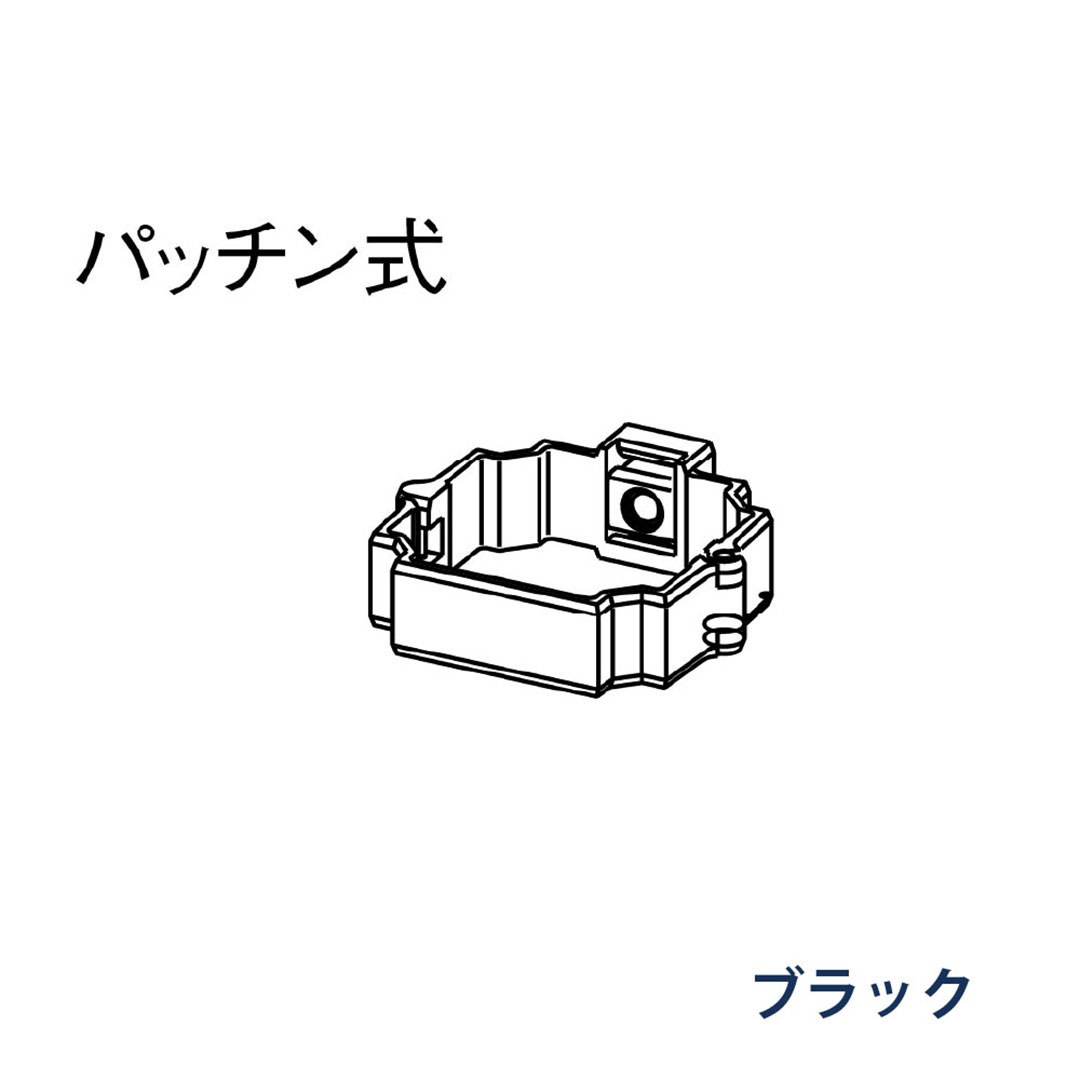 パナソニック パッチン控 直足 KBP86618 ブラック 1箱(30個) 雨樋 たてとい30 S30 高耐候仕様