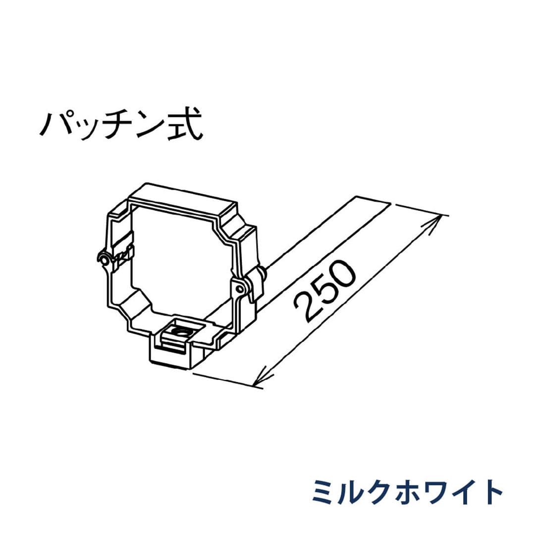 パナソニック パッチン控 はいとい用 KBP8067 ミルクホワイト 1箱(10個) 雨樋 たてとい30 S30 高耐候仕様