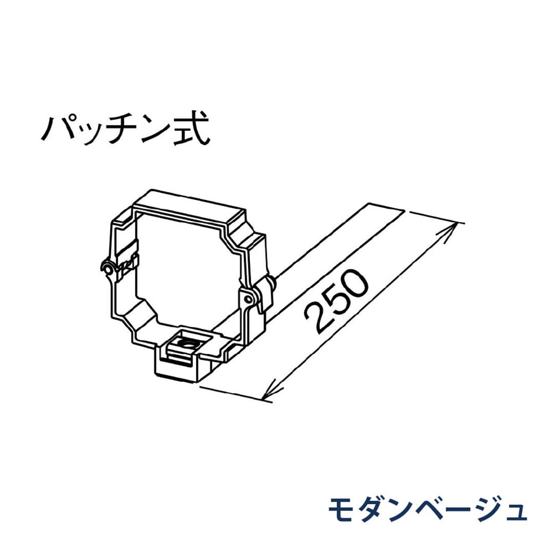 パナソニック パッチン控 はいとい用 KBP8X67 モダンベージュ 1箱(10個) 雨樋 たてとい30 S30 高耐候仕様