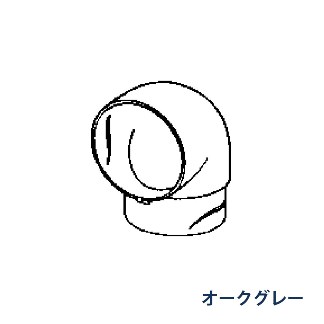 パナソニック エルボ 90° KQD542J オークグレー 1箱(30個) 雨樋 たてとい60 60(たて系列部材)