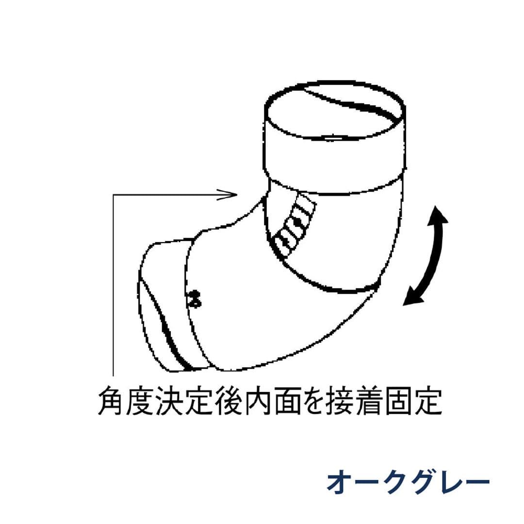 パナソニック スライドエルボ 100-135° KQD547J オークグレー 1箱(10個) 雨樋 たてとい60 60(たて系列部材)