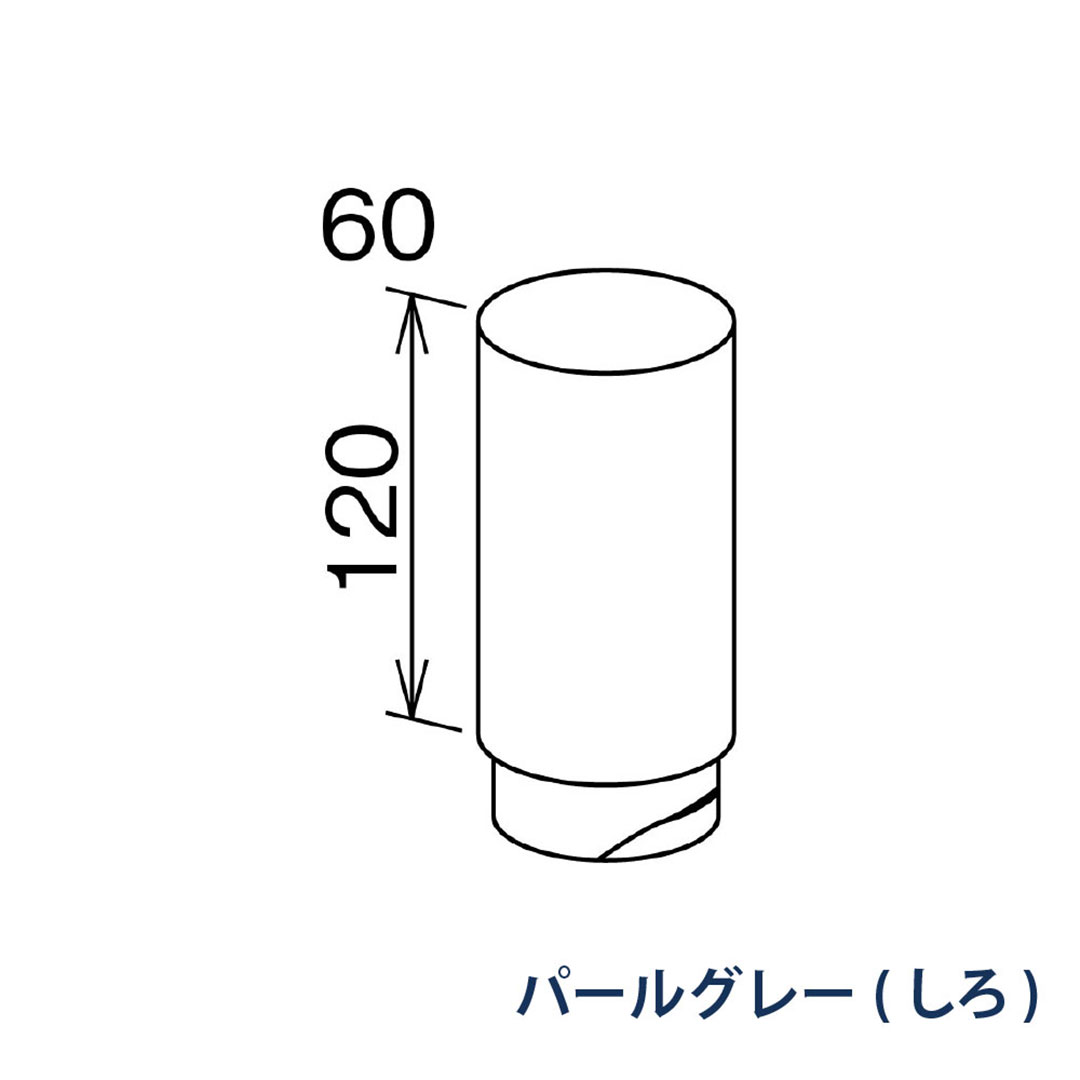 パナソニック 伸縮たて継手 KQ1844 パールグレー(しろ) 1箱(10個) 雨樋 たてとい60 60(たて系列部材)