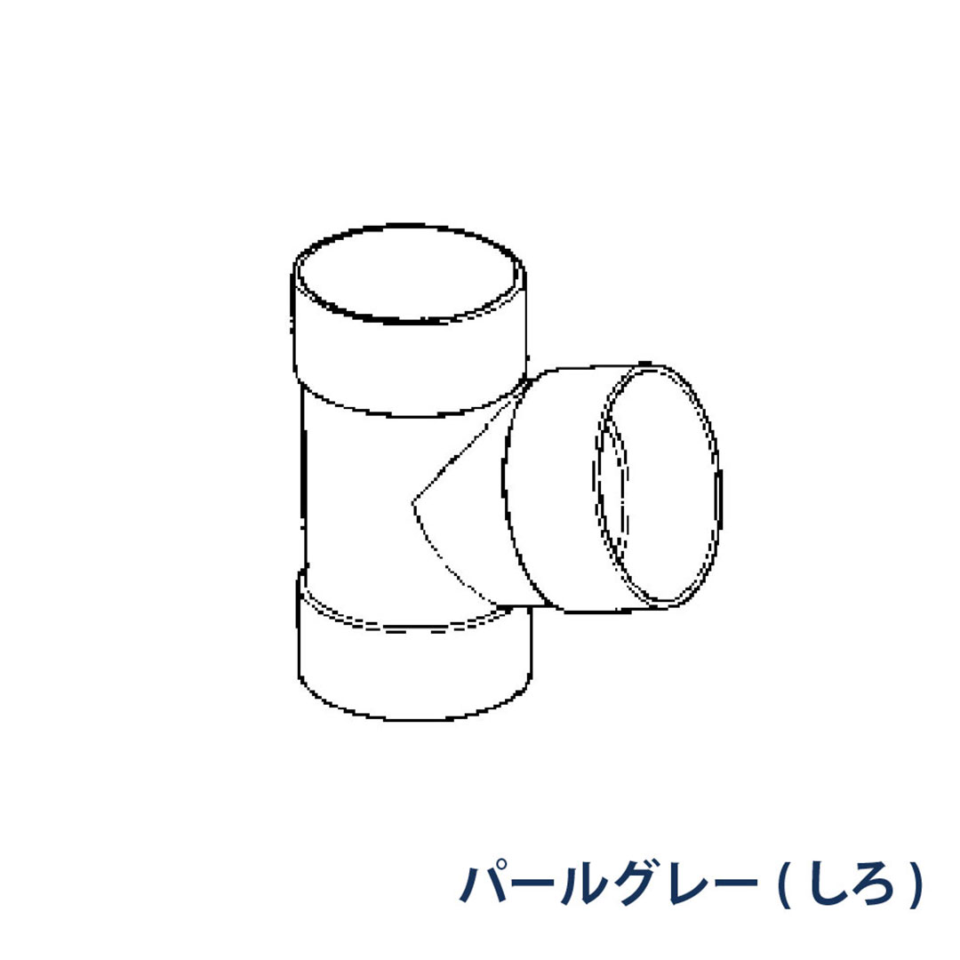 パナソニック チーズ 105°枝管60 VU50 KQ1940 パールグレー(しろ) 1箱(20個) 雨樋 たてとい60 60(たて系列部材)