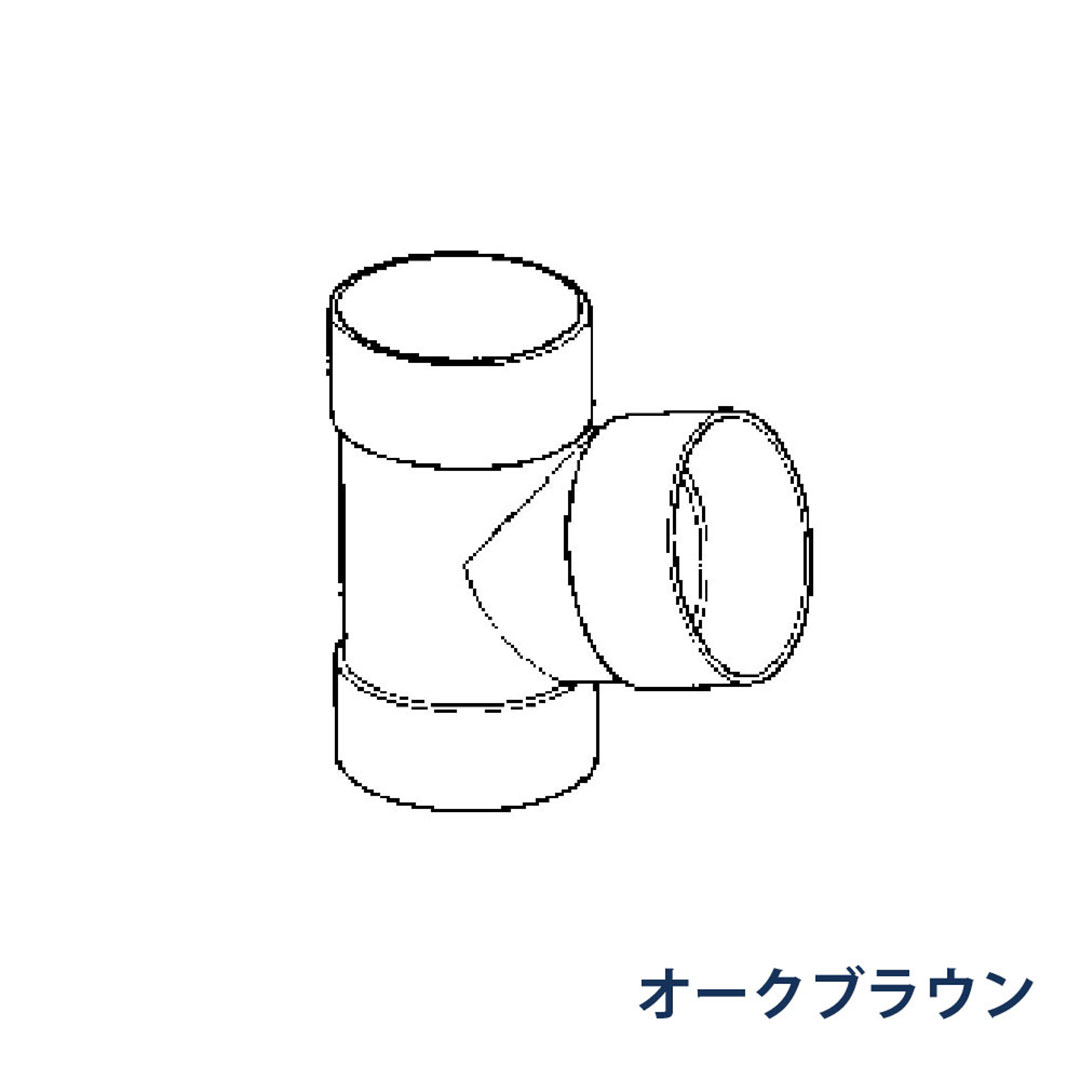 パナソニック チーズ 105°枝管60 VU50 KQZ940J オークブラウン 1箱(10個) 雨樋 たてとい60 60(たて系列部材)