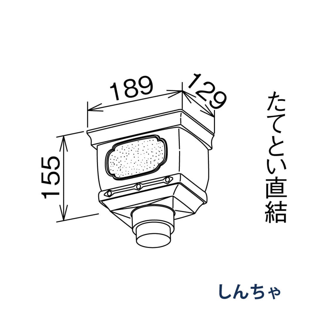 パナソニック 寄せます 75x60落し口 KQ5845 しんちゃ 1箱(4個) 雨樋 たてとい60 60(たて系列部材)