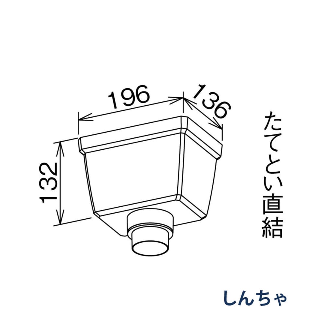 パナソニック すっきり寄せます 75x60落し口塗装可 MQJ5384 しんちゃ 1箱(4個) 雨樋 たてとい60 60(たて系列部材)