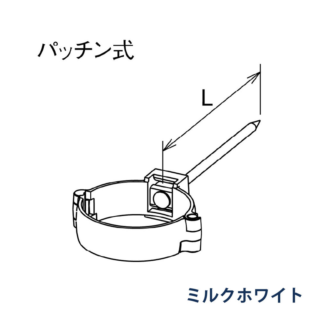 パナソニック パッチン控 打込み L=90 KQ80481 ミルクホワイト 1箱(100個) 雨樋 たてとい60