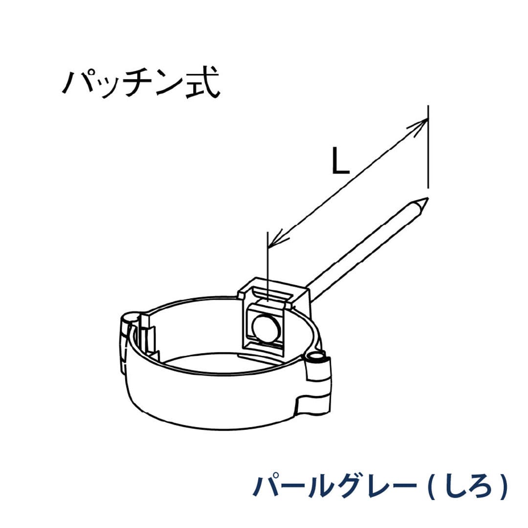 パナソニック パッチン控 打込み L=90 KQ81481 パールグレー(しろ) 1箱(100個) 雨樋 たてとい60