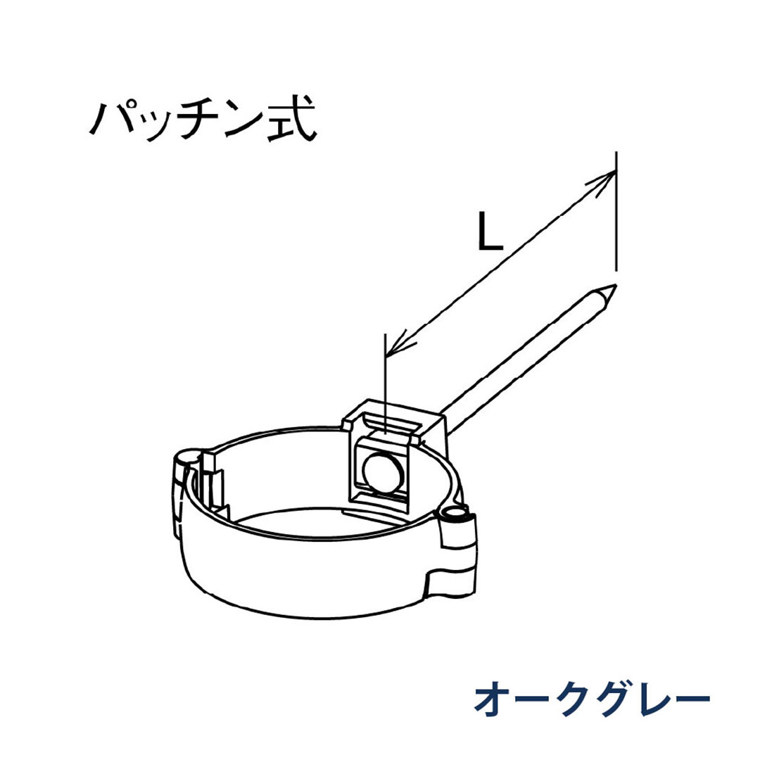 パナソニック パッチン控 打込み L=90 KQ8D481J オークグレー 1箱(50個) 雨樋 たてとい60
