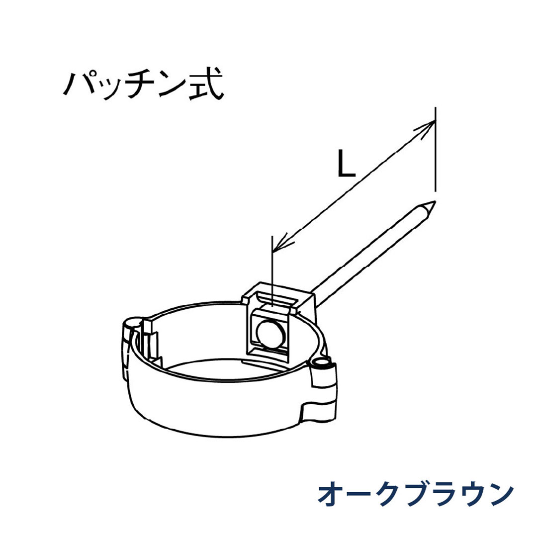 パナソニック パッチン控 打込み L=90 KQ8Z481J オークブラウン 1箱(50個) 雨樋 たてとい60