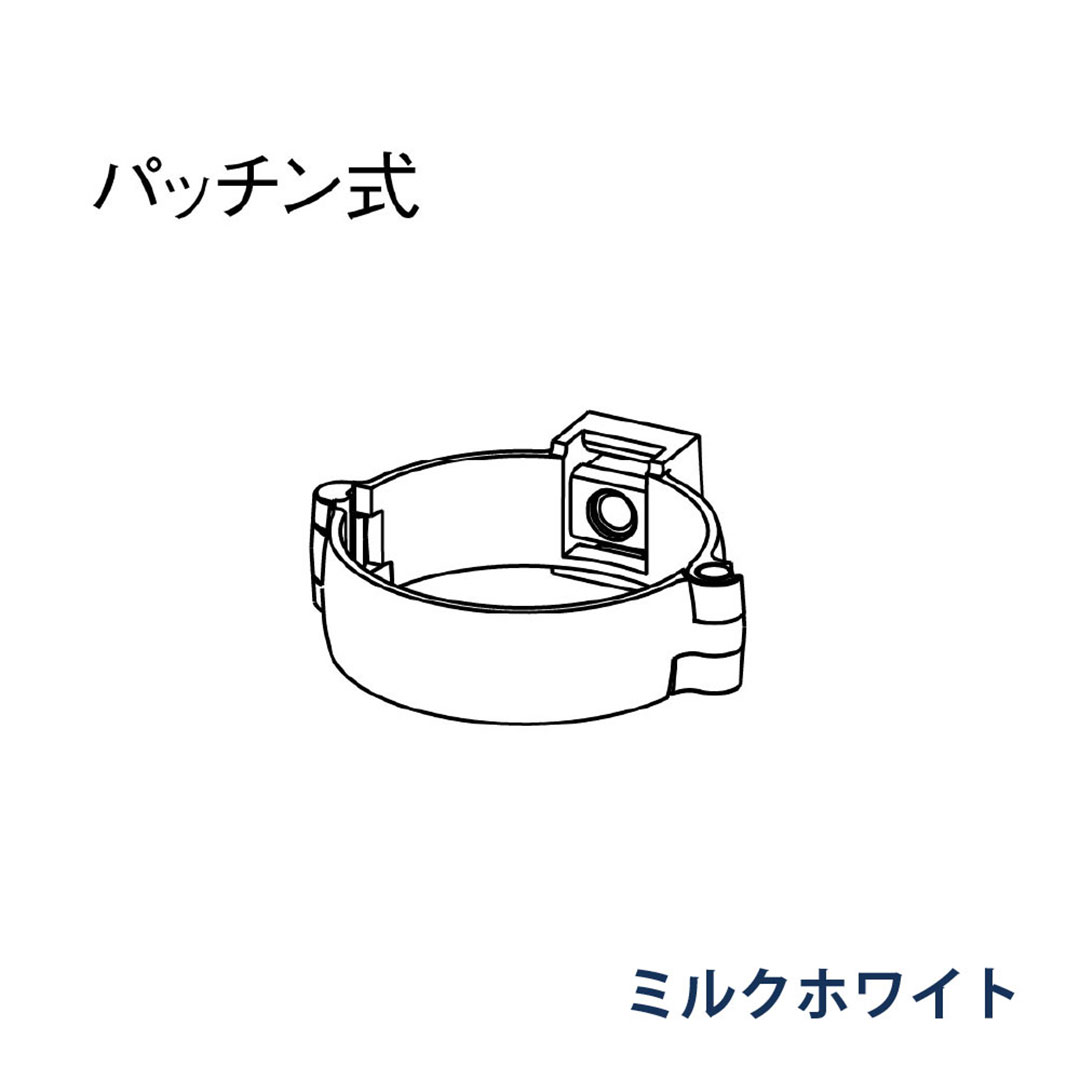 パナソニック パッチン控 直足 KQ80488 ミルクホワイト 1箱(30個) 雨樋 たてとい60