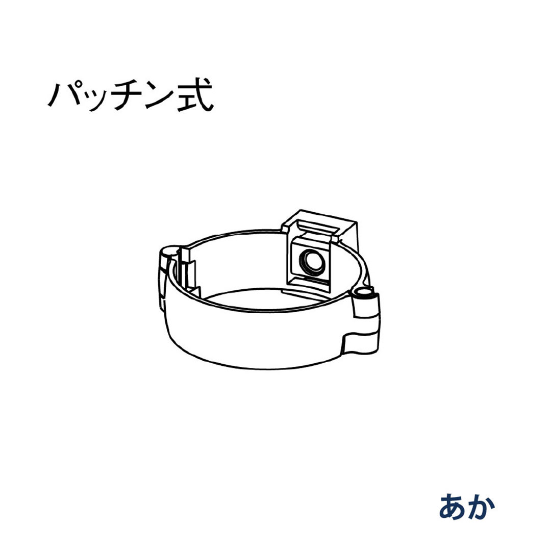 パナソニック パッチン控 直足 KQ84488 あか 1箱(30個) 雨樋 たてとい60