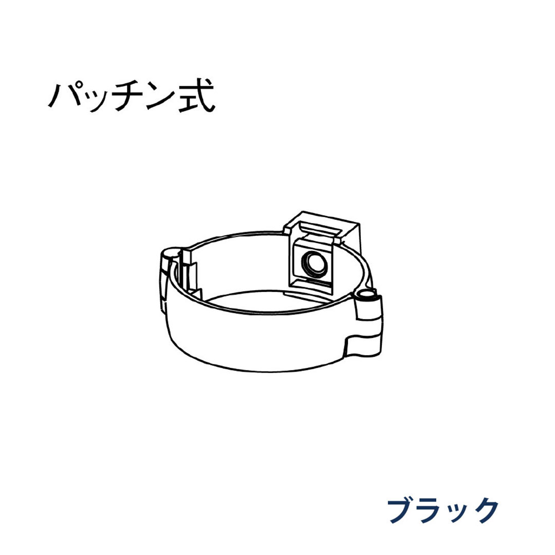 パナソニック パッチン控 直足 KQ86488 ブラック 1箱(30個) 雨樋 たてとい60