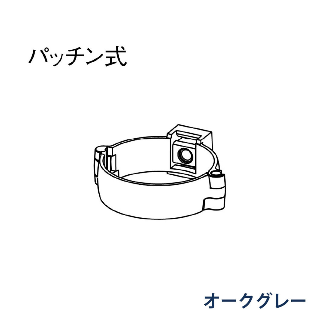 パナソニック パッチン控 直足 KQ8D488 オークグレー 1箱(30個) 雨樋 たてとい60