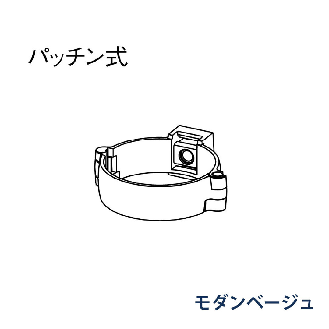 パナソニック パッチン控 直足 KQ8X488 モダンベージュ 1箱(30個) 雨樋 たてとい60