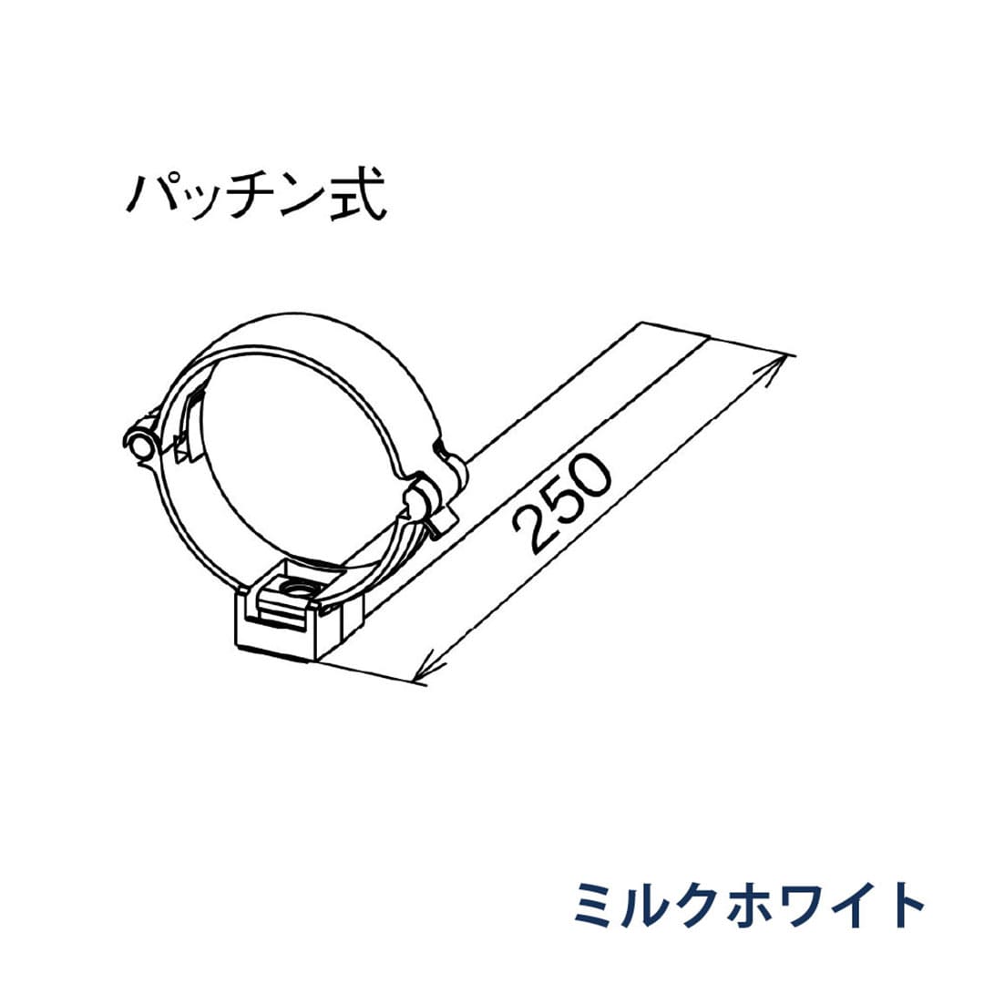 パナソニック パッチン控 はいとい用 KQ8047 ミルクホワイト 1箱(10個) 雨樋 たてとい60
