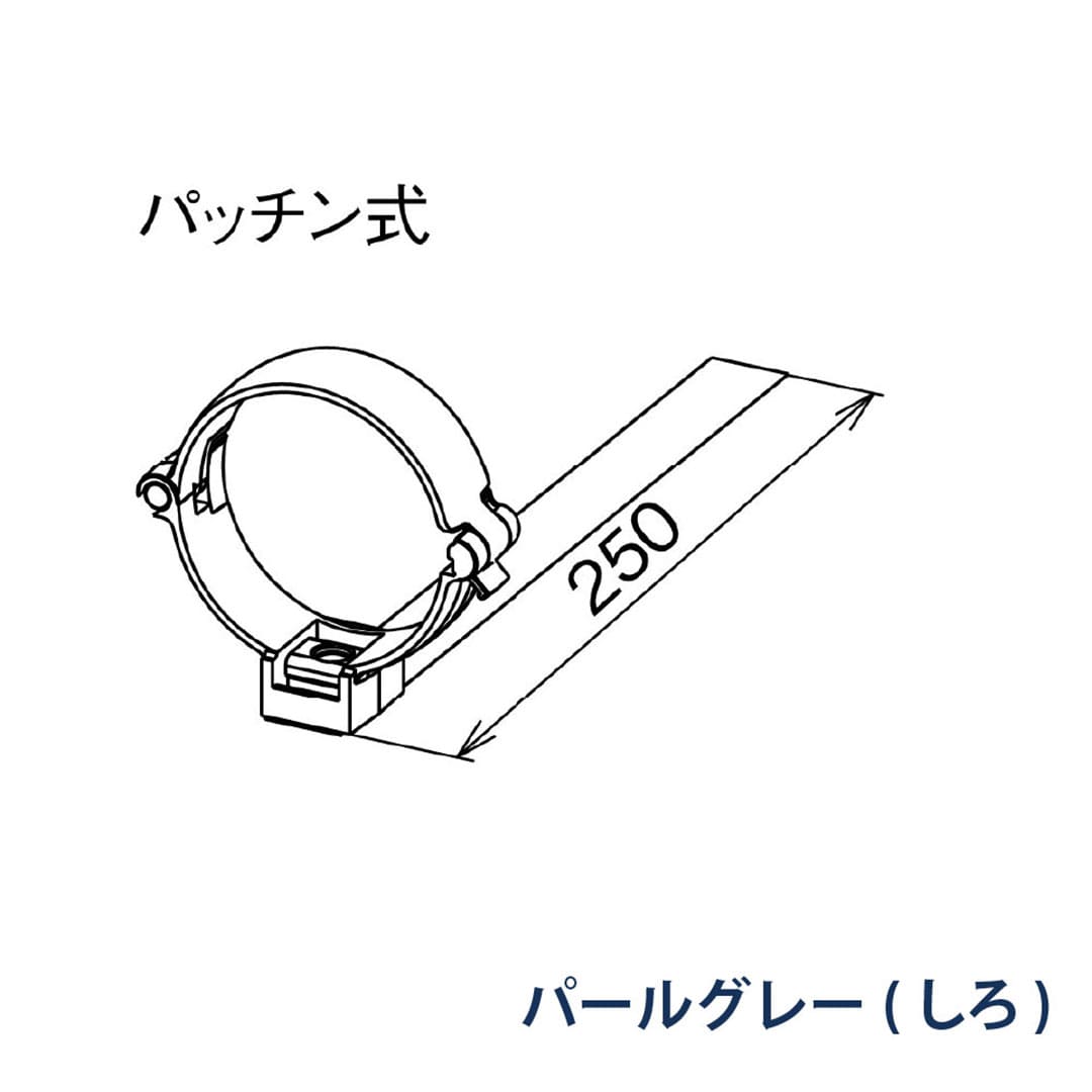 パナソニック パッチン控 はいとい用 KQ8147 パールグレー(しろ) 1箱(10個) 雨樋 たてとい60