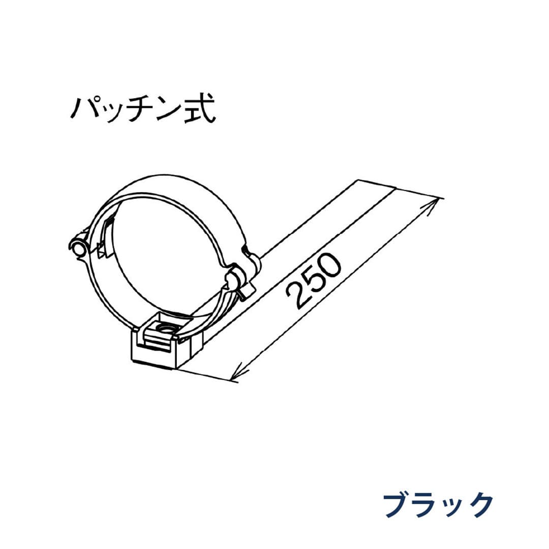 パナソニック パッチン控 はいとい用 KQ8647 ブラック 1箱(10個) 雨樋 たてとい60
