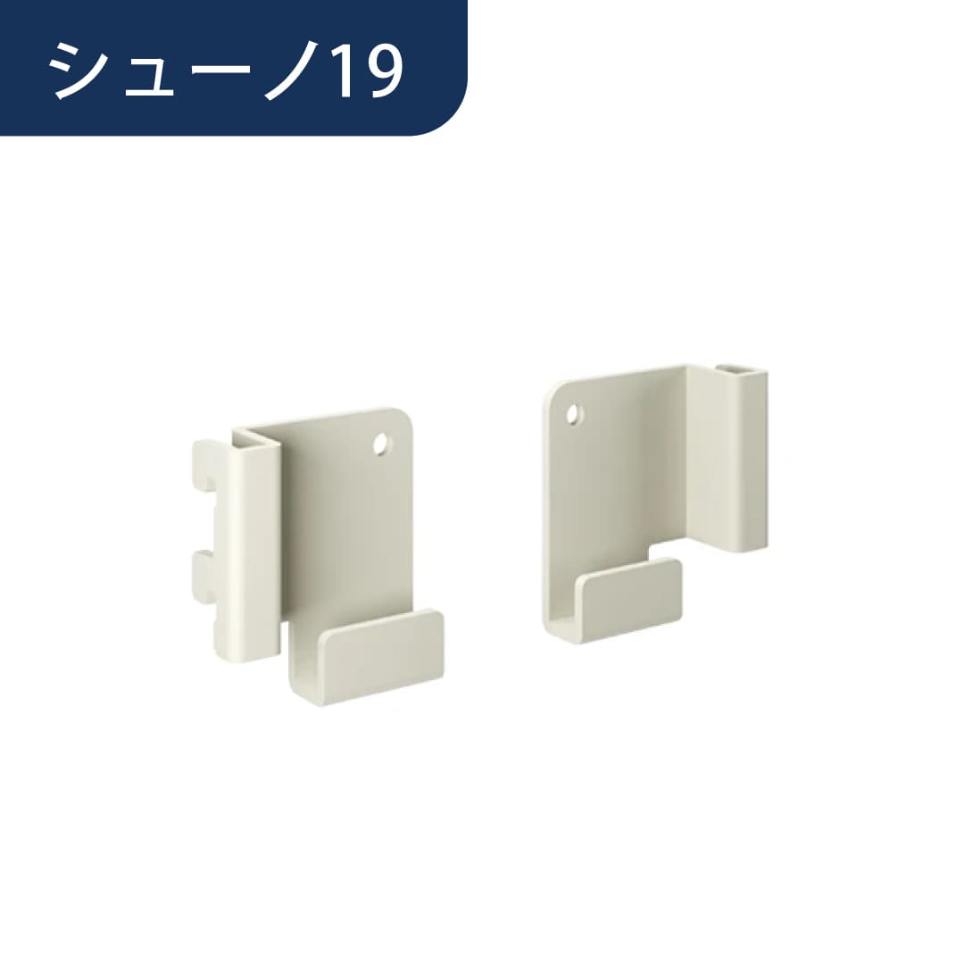 シューノ19 シューズガードブラケット19 SS2-SGB-R/L サイズ： Sアイボリー 1セット ROYAL ロイヤル