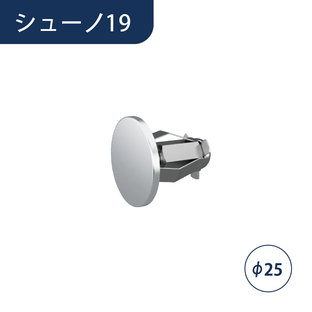 SS シューノ パイプエンドΦ25用 SS0-HOB-E25 マットシルバー 1個 ROYAL ロイヤル
