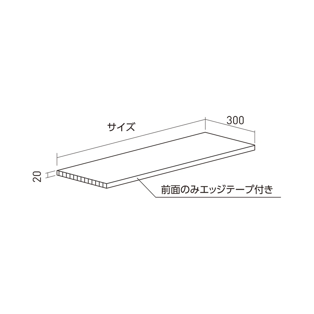 SS シューノ 木棚板 棚厚20ｍｍ奥行き300ｍｍ SS0-WS300 サイズ：1810 WSブライト 1枚 ROYAL ロイヤル