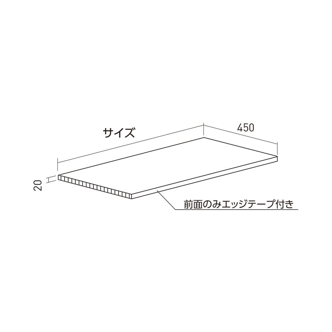 SS シューノ 木棚板 棚厚20ｍｍ奥行き450ｍｍ SS0-WS450 サイズ：1810 WSブライト 1枚 ROYAL ロイヤル