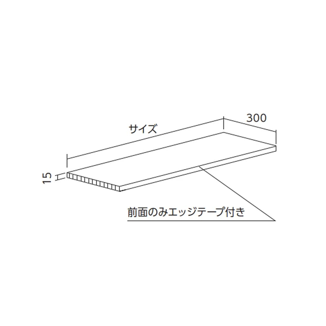 SS シューノ 木棚板 軽量用木棚板 t15mmD300mm SS0-LWS300 サイズ：1810 WSダークグレー 1枚 ROYAL