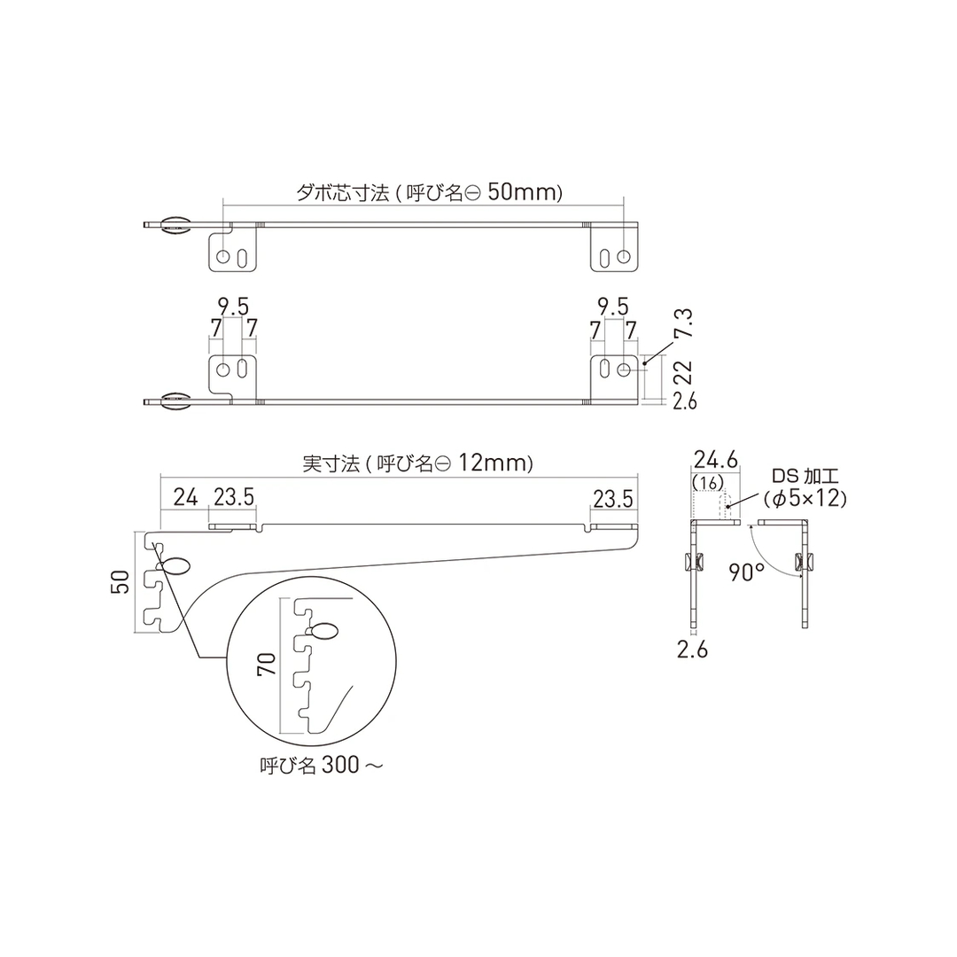 シューノ19 木棚ブラケット19 左右セット SS2-WOB-R/L サイズ：300 マットシルバー 1セット ROYAL ロイヤル