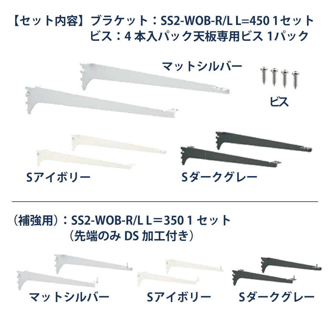 シューノ19 天板用ブラケットセット19 SS2-TB-BKSET サイズ： Sアイボリー 1セット ROYAL ロイヤル