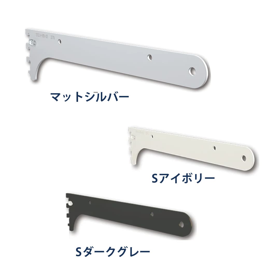 シューノ19 ハンガーブラケット内々Φ25用 SS2-HIB-25 サイズ：300 Sアイボリー 1本 ROYAL ロイヤル