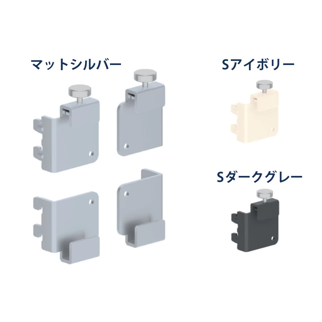 シューノ19 有孔パネル用ブラケットセット19 SS2-YPB-S Sアイボリー 1セット ROYAL ロイヤル