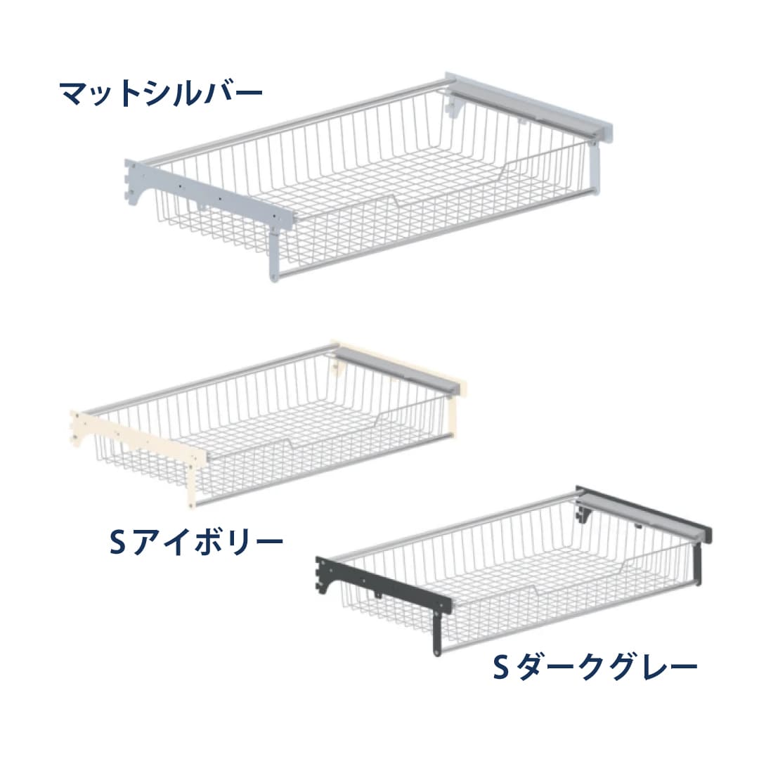 シューノ19 スライドバスケットセット19 SS2-SBS サイズ：600 Sアイボリー 1セット ROYAL ロイヤル