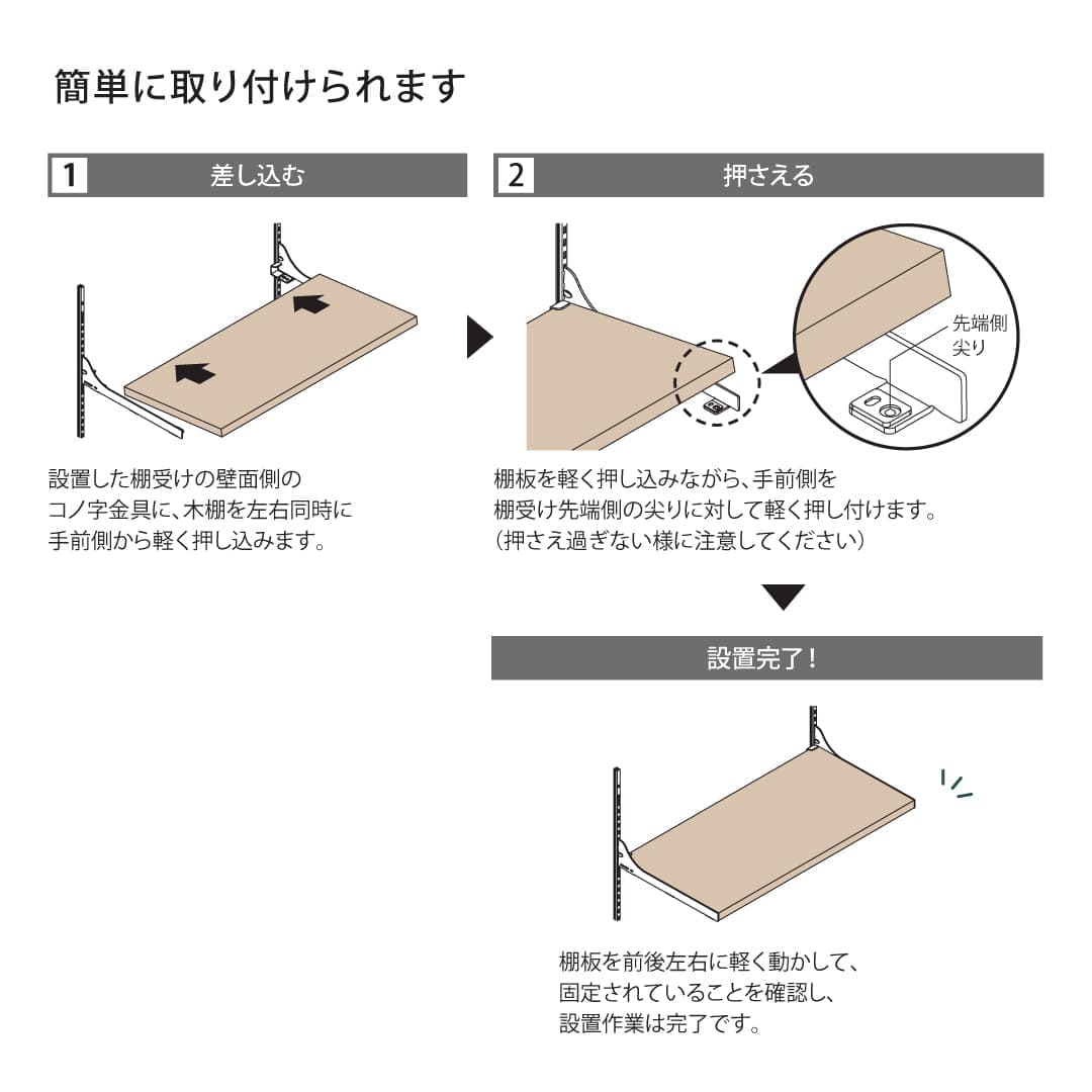 シューノ19 木棚簡易固定金具付きブラケット19 落とし込みタイプ左右セット SS2-WIBS-R/L サイズ：350 マットシルバー ROYAL