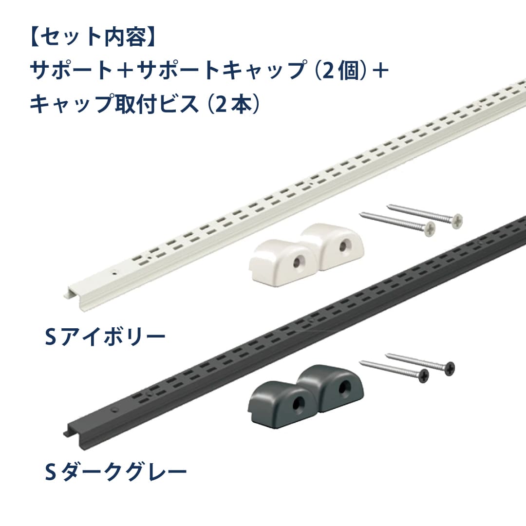 SS シューノ OTHERS ハット型ダブル サポートセット SS2-HSS サイズ：600 Sダークグレー ROYAL