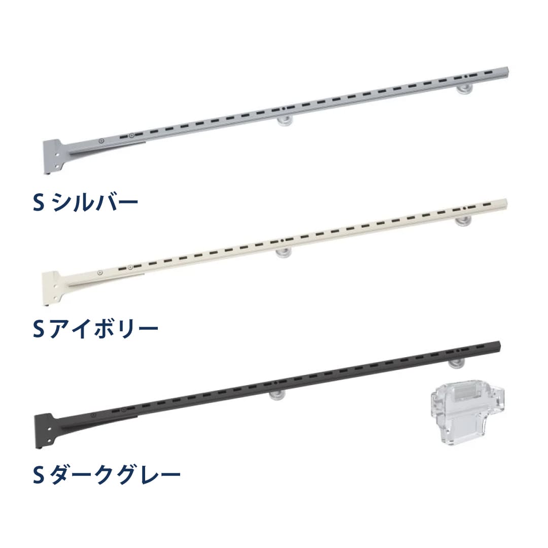 SS シューノ OTHERS レール収納用サポート SS2-RSF-14 サイズ：800 Sアイボリー 1本 ROYAL ロイヤル