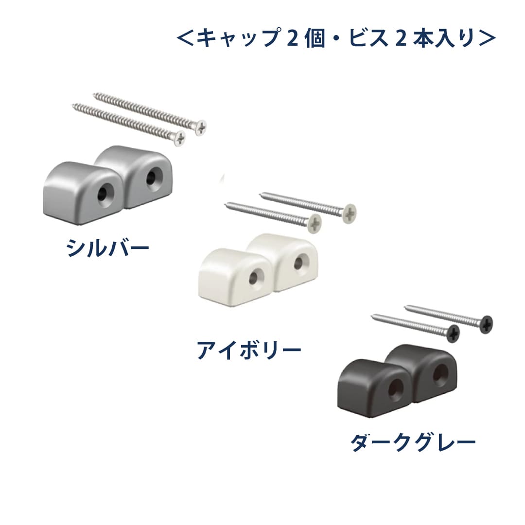 シューノ32 サポートキャップビスセット コノ字型ダブル・ハット型シングル用 SS3-CSW14-S サイズ：50 アイボリー ROYAL