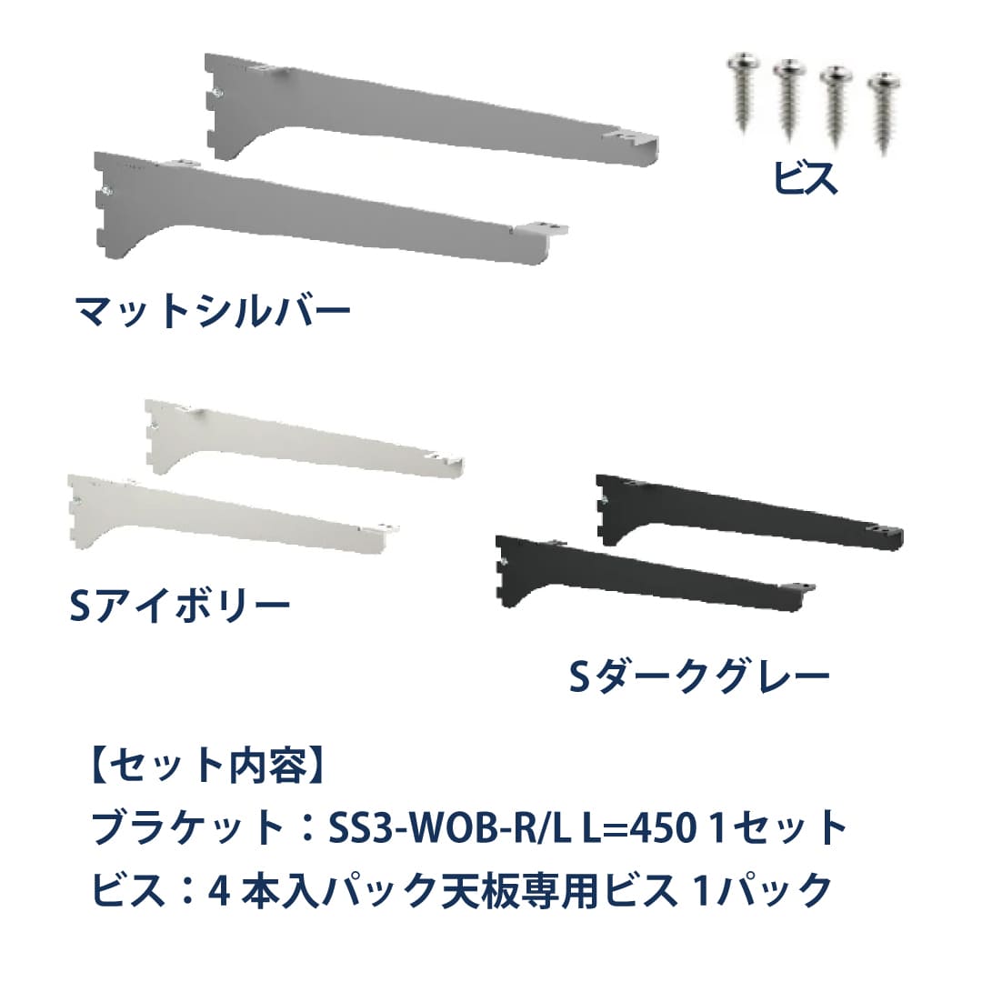 シューノ32 天板用ブラケットセット32 SS3-TB-BKSET Sダークグレー 1セット ROYAL ロイヤル