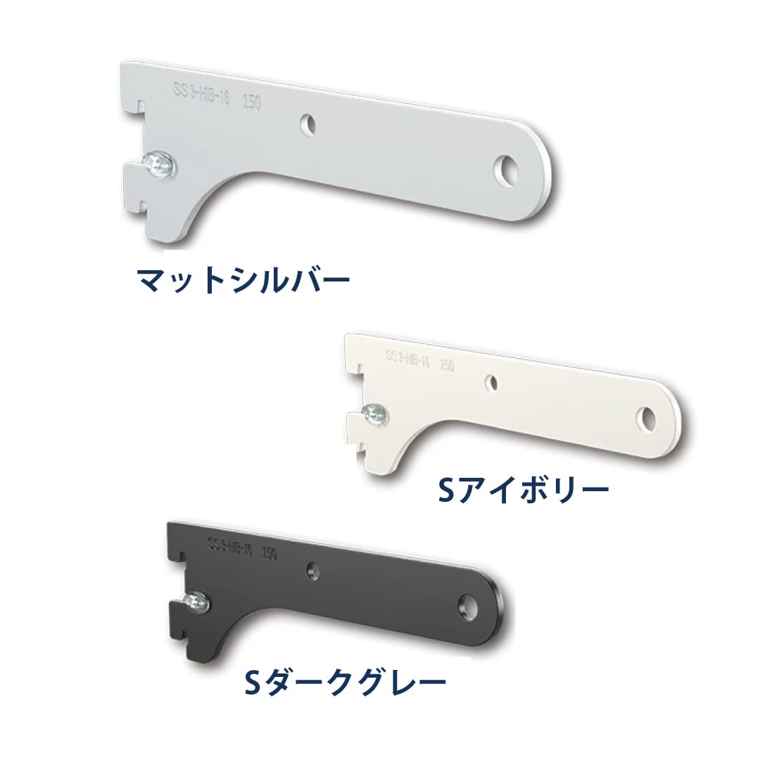 シューノ32 ハンガーブラケット内々Φ16用 SS3-HIB-16 サイズ：150 マットシルバー 1本 ROYAL ロイヤル