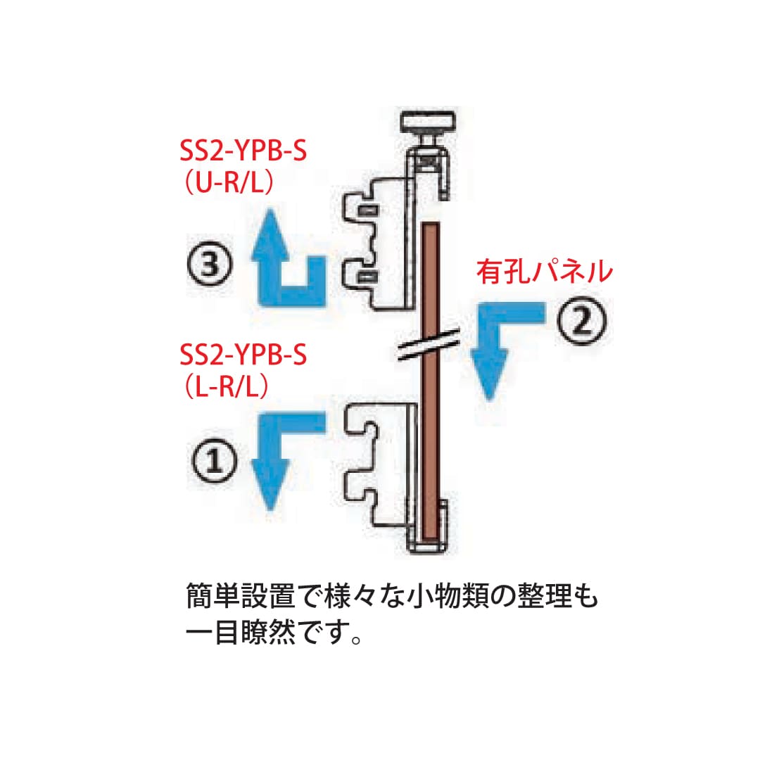 SS シューノ 有孔パネル SS0-YP900 サイズ：450 WSアッシュ 1枚 ROYAL ロイヤル