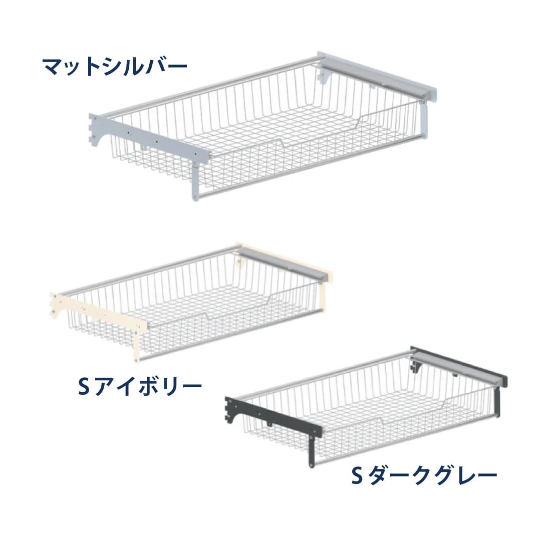 シューノ32 スライドバスケットセット32 SS3-SBS サイズ：600 マットシルバー 1セット ROYAL ロイヤル