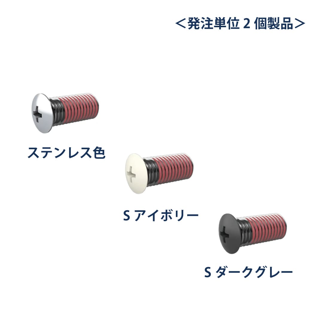 SS シューノ 飾りボルト SS0-HIB-M8 ステンレス色【ケース販売】2個 ROYAL ロイヤル