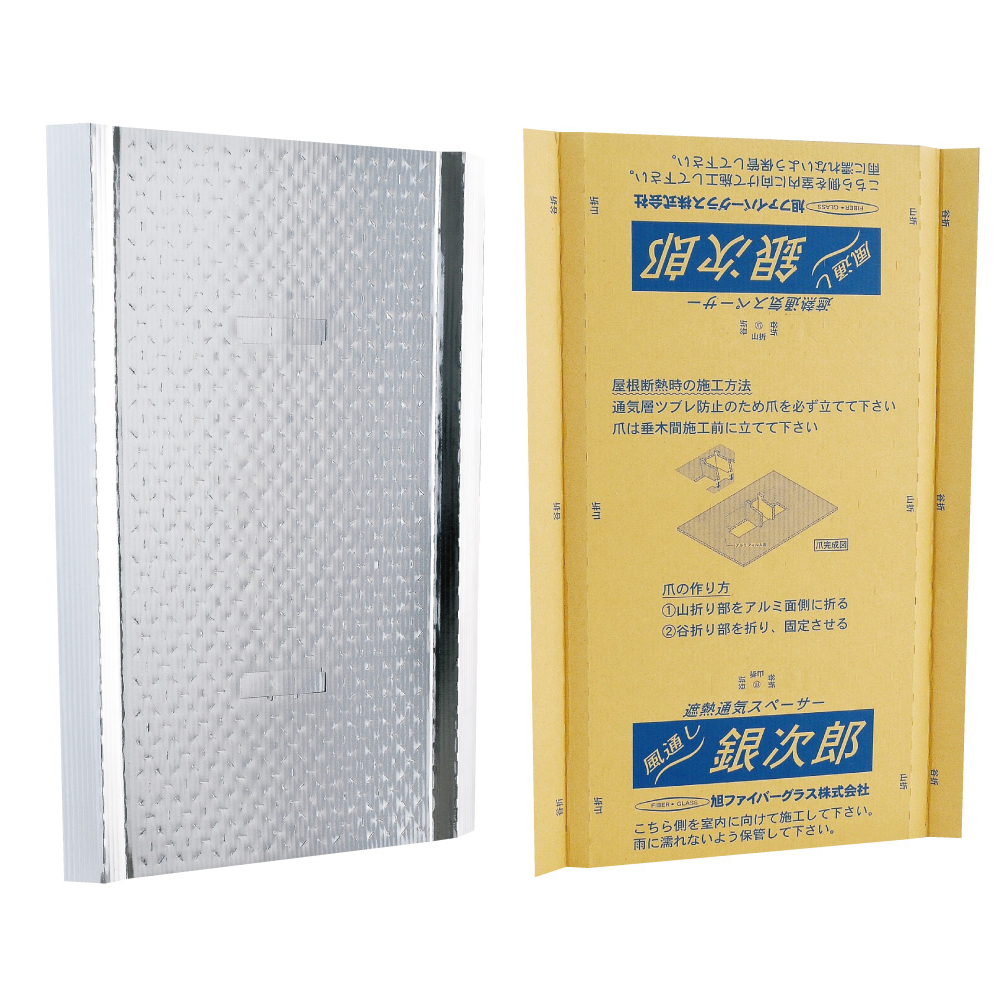 風通し銀次郎 3×560×850mm【ケース販売】50枚【購入数：１～９セット】屋根 遮熱 天井断熱 銀次郎 106048 旭ファイバー