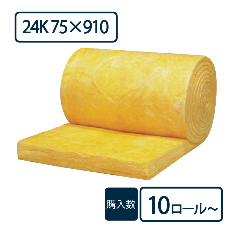 断熱材 グラスロンウールロール 75×910×11000mm【購入数：10ロール以上】 GW24 358882 旭ファイバー