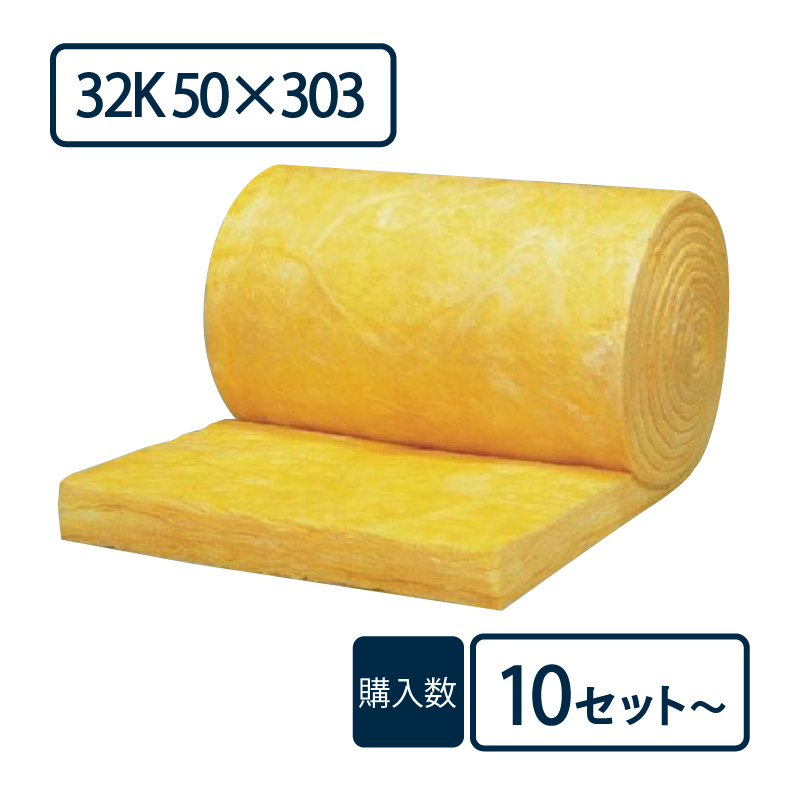 断熱材 グラスロンウールロール 50×303×11000mm【ケース販売】3ロール【購入数：10セット以上】GW32 800860 旭ファイバー