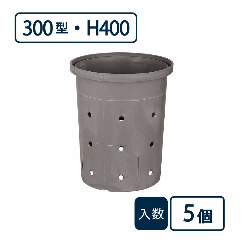 多孔浸透マス 300型 高さ400mm グレー TSM300-N 【ケース販売】5個入 管工機材 管材